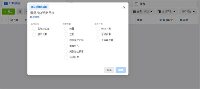 [创业资讯]跨境电商心得篇：Facebook广告投放网站引流7大要点-第3张图片-智慧创业网