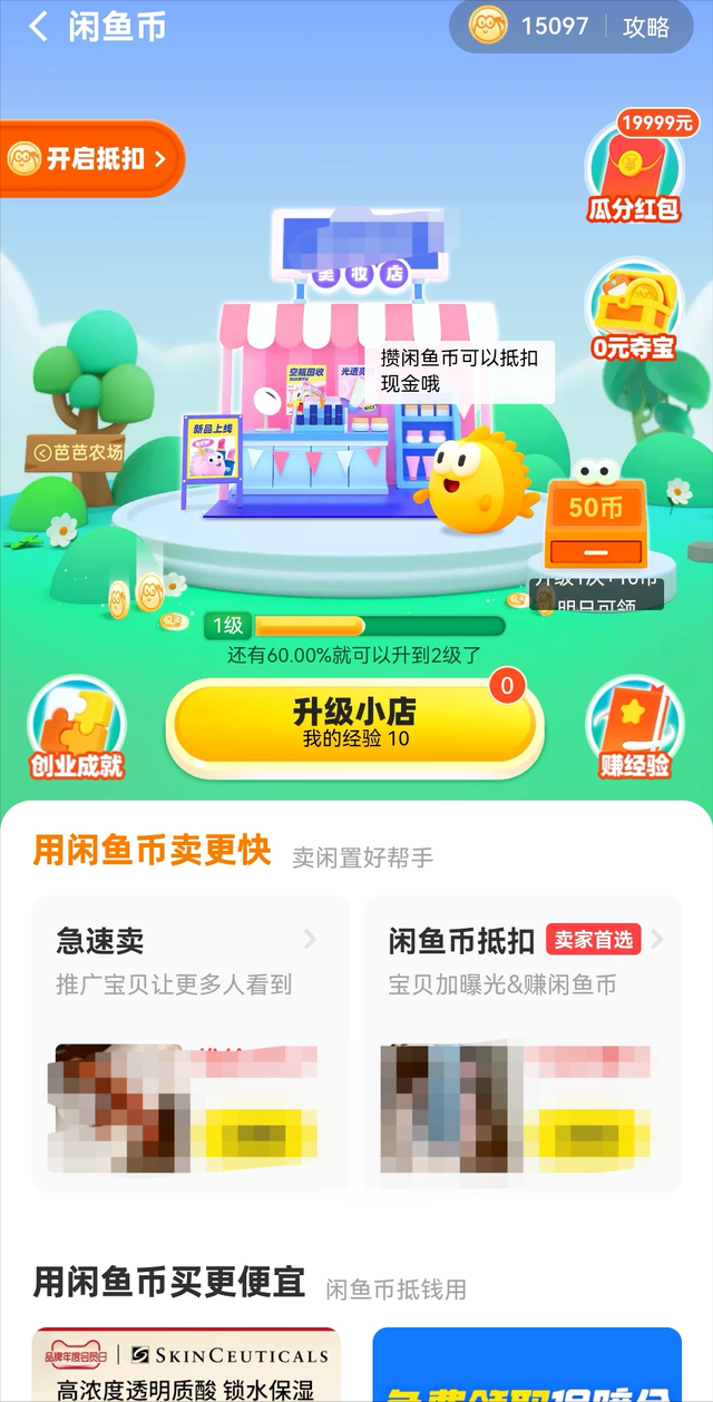 [网赚项目]2022闲鱼无货源玩法分享，手把手教你快速出单！-第3张图片-智慧创业网
