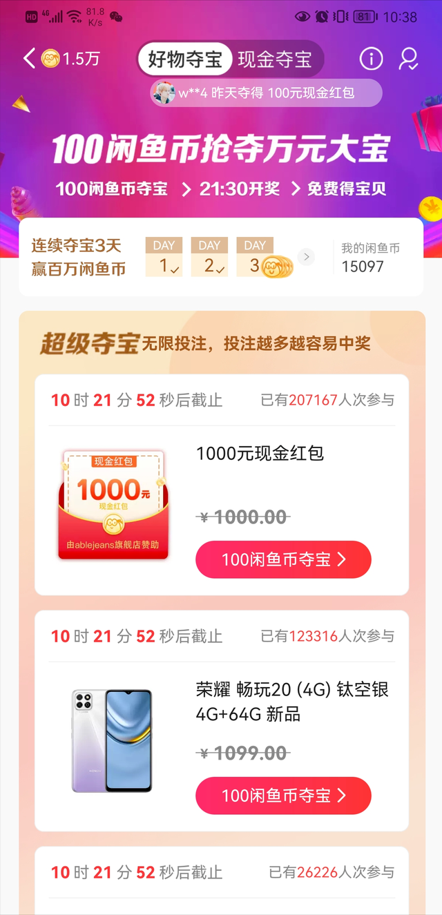 [网赚项目]2022闲鱼无货源玩法分享，手把手教你快速出单！-第4张图片-智慧创业网
