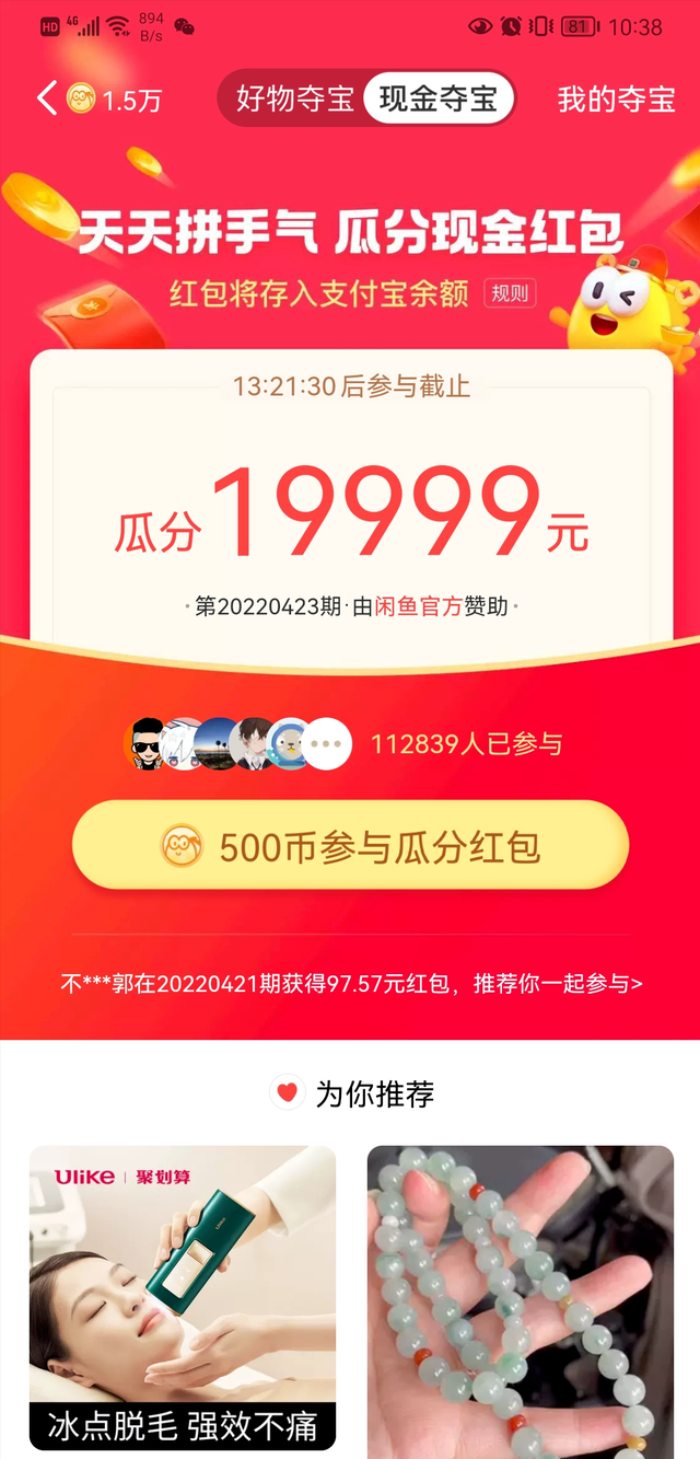 [网赚项目]2022闲鱼无货源玩法分享，手把手教你快速出单！-第5张图片-智慧创业网