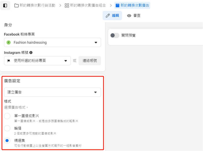 [创业资讯]跨境电商心得篇：Facebook广告投放网站引流7大要点-第4张图片-智慧创业网