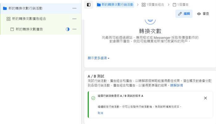 [创业资讯]跨境电商心得篇：Facebook广告投放网站引流7大要点-第5张图片-智慧创业网