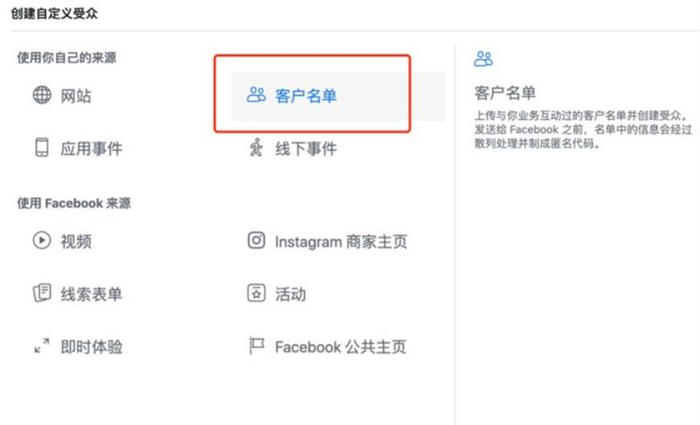 [创业资讯]跨境电商心得篇：Facebook广告投放网站引流7大要点-第6张图片-智慧创业网