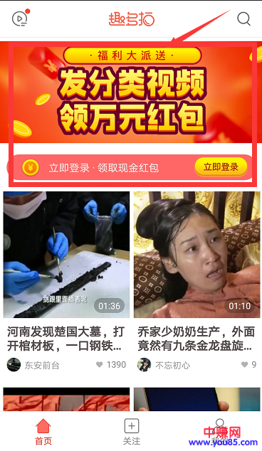 趣多拍视频红利期项目,小白也能赚钱,快去操作吧!-第3张图片-智慧创业网 趣多拍视频红利期项目,小白也能赚钱,快去操作吧!-第3张图片-智慧创业网