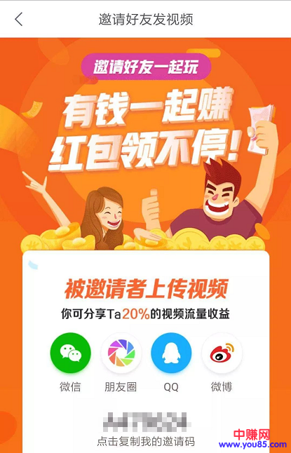 趣多拍视频红利期项目,小白也能赚钱,快去操作吧!-第4张图片-智慧创业网 趣多拍视频红利期项目,小白也能赚钱,快去操作吧!-第4张图片-智慧创业网