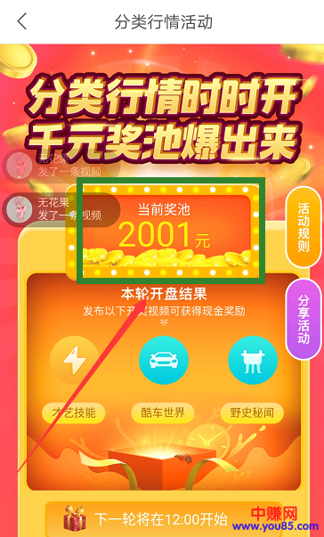 趣多拍视频红利期项目,小白也能赚钱,快去操作吧!-第5张图片-智慧创业网 趣多拍视频红利期项目,小白也能赚钱,快去操作吧!-第5张图片-智慧创业网