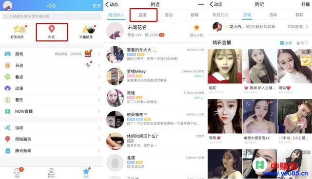 2018掀起的直播答题风口还能火多久,还能赚钱吗?-第5张图片-智慧创业网 2018掀起的直播答题风口还能火多久,还能赚钱吗?-第5张图片-智慧创业网