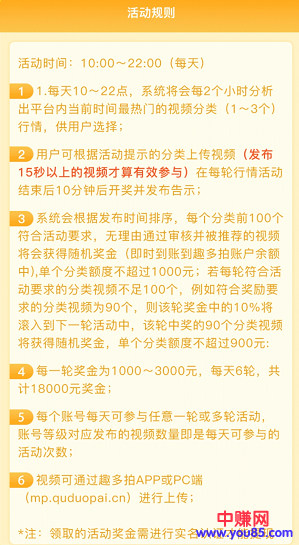 趣多拍视频红利期项目,小白也能赚钱,快去操作吧!-第6张图片-智慧创业网 趣多拍视频红利期项目,小白也能赚钱,快去操作吧!-第6张图片-智慧创业网