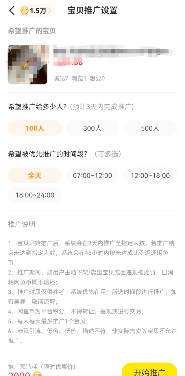 [网赚项目]2022闲鱼无货源玩法分享，手把手教你快速出单！-第7张图片-智慧创业网