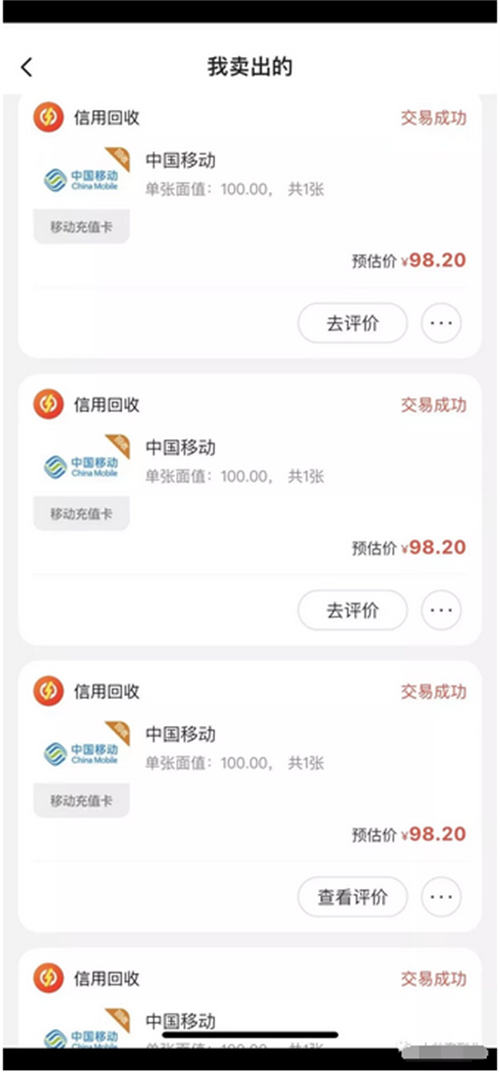 [网赚项目]拆解闲鱼电话卡回收项目-第2张图片-智慧创业网