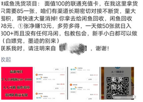 [网赚项目]拆解闲鱼电话卡回收项目