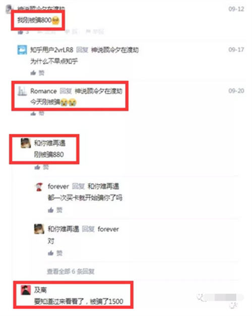 [网赚项目]拆解闲鱼电话卡回收项目-第4张图片-智慧创业网
