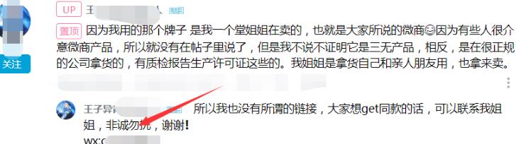 [引流涨粉]b站视频引流，操作即可见效的推广渠道，0成本，不封号-第2张图片-智慧创业网