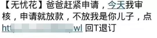 数亿条借贷用户数据在地下疯狂交易,被清洗数百次-第2张图片-智慧创业网 数亿条借贷用户数据在地下疯狂交易,被清洗数百次-第2张图片-智慧创业网