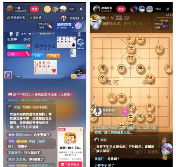 [短视频运营]直播间残局游戏直播玩法拆解，他们是如何赚钱的