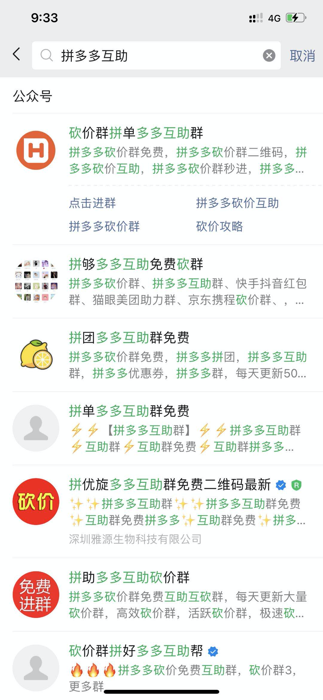 [网赚项目]靠拼多多砍红包月赚上万的项目拆解