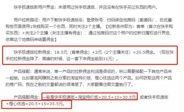 [网赚项目]春节2个线下涨粉又爆赚的模式，低成本一天破1000+