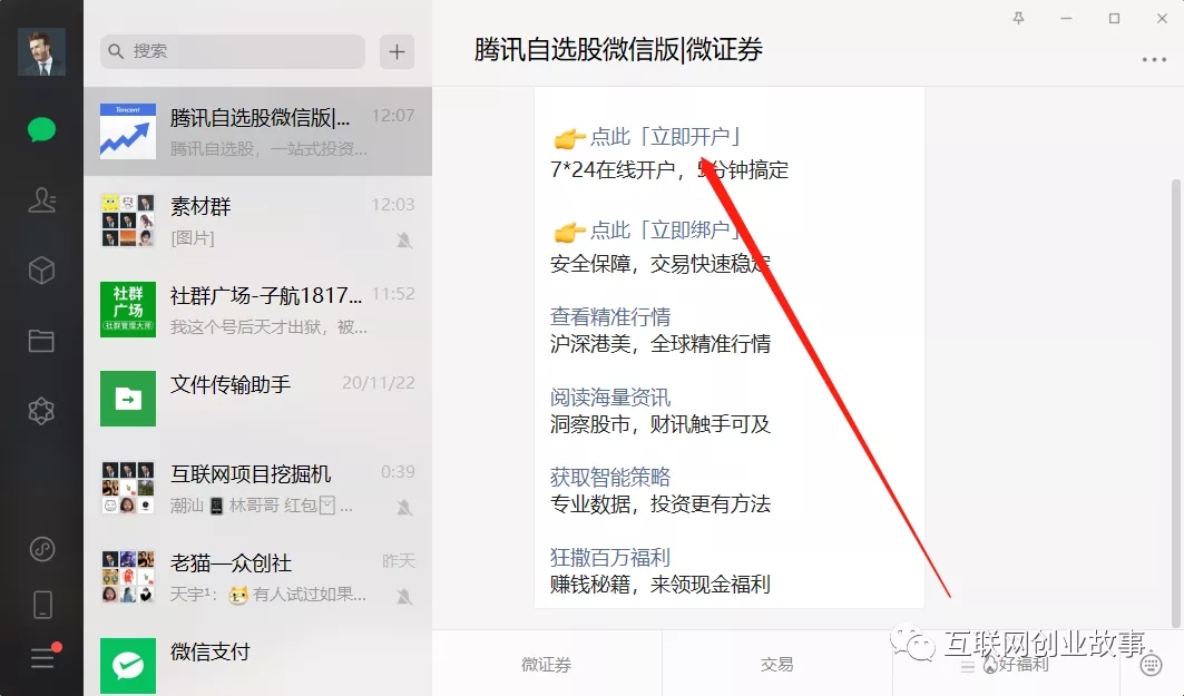 [网赚项目]白捡几千的打新债项目，放大操作收益更佳-第1张图片-智慧创业网