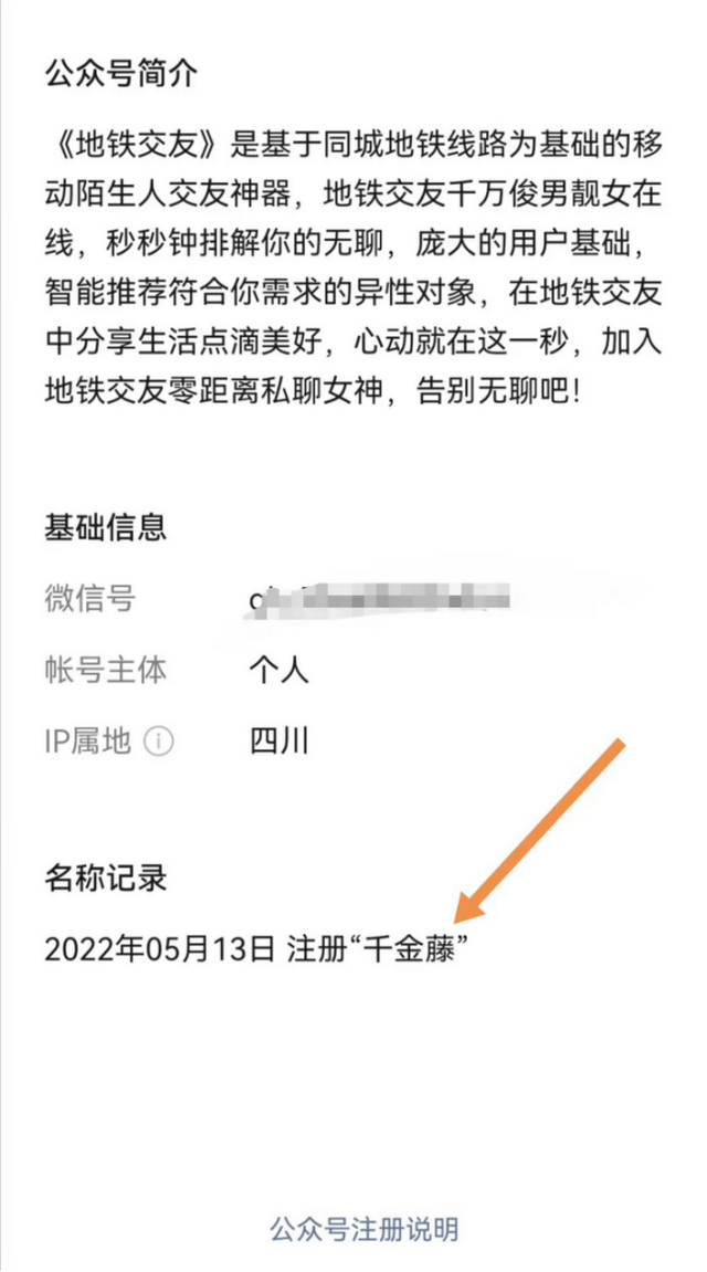 [引流涨粉]蹭高价值商业热点，被动引流精准粉月入10万-第5张图片-智慧创业网