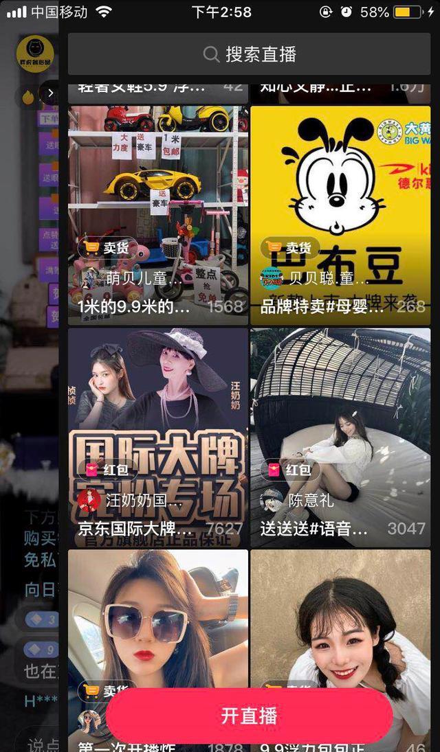 [短视频运营]抖音怎么卡直播广场技术分享（冒死分享，速看）-第1张图片-智慧创业网