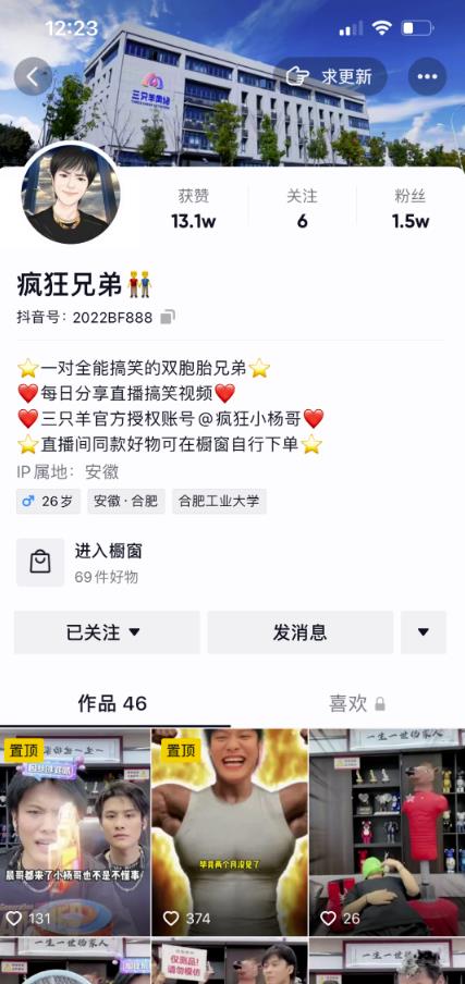 [短视频运营]拆解录屏带货直播间做短视频带货项目-第1张图片-智慧创业网