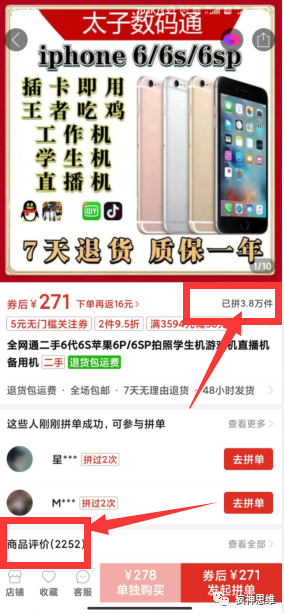 [网赚项目]闲鱼无货源搬砖项目，卖二手苹果手机，每天稳定出单的方法！-第4张图片-智慧创业网