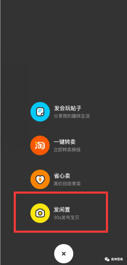 [网赚项目]闲鱼无货源搬砖项目，卖二手苹果手机，每天稳定出单的方法！-第3张图片-智慧创业网