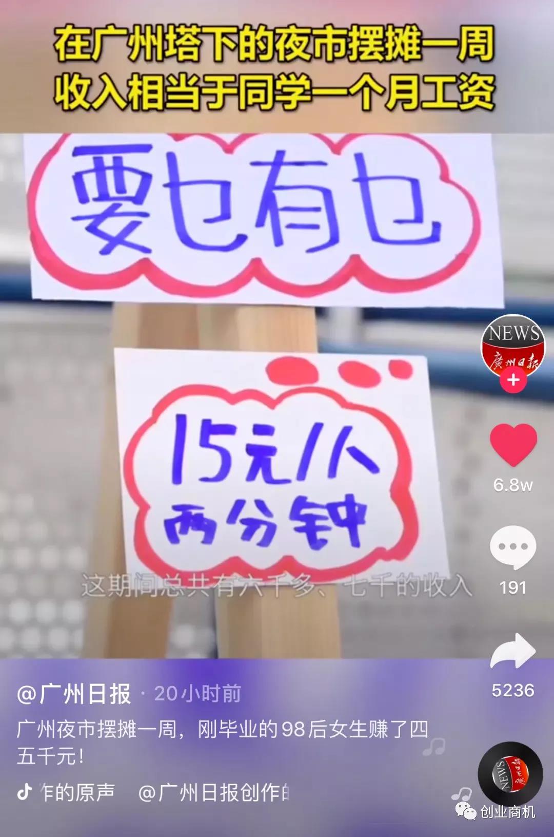 [创业资讯]学学小手艺，两分钟做一单生意，1天赚上千-第1张图片-智慧创业网
