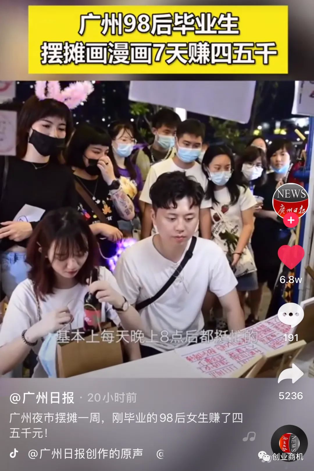[创业资讯]学学小手艺，两分钟做一单生意，1天赚上千-第3张图片-智慧创业网