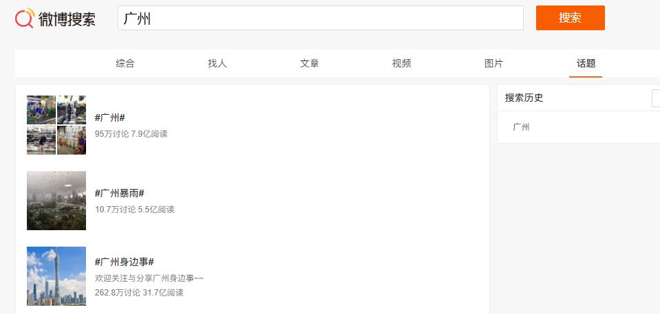 线上获取本地流量的实操玩法-第6张图片-智慧创业网 线上获取本地流量的实操玩法-第6张图片-智慧创业网