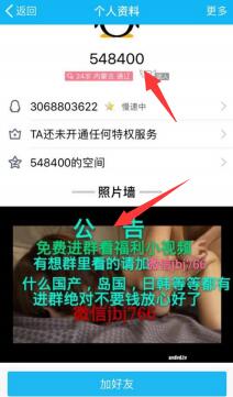 利用QQ冷门功能,引流精准粉丝日入500+-第9张图片-智慧创业网 利用QQ冷门功能,引流精准粉丝日入500+-第9张图片-智慧创业网