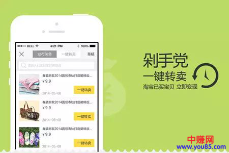 利用闲鱼暴力吸粉方法技巧-第2张图片-智慧创业网 利用闲鱼暴力吸粉方法技巧-第2张图片-智慧创业网