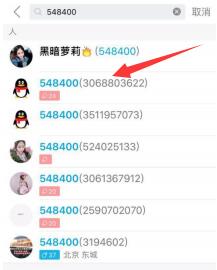 利用QQ冷门功能,引流精准粉丝日入500+-第7张图片-智慧创业网 利用QQ冷门功能,引流精准粉丝日入500+-第7张图片-智慧创业网
