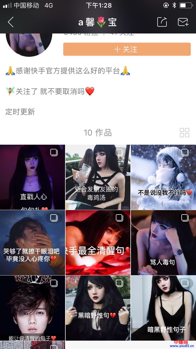 2个案例,快手内容搬运,日赚300,新手小白都可操作的项目-第4张图片-智慧创业网 2个案例,快手内容搬运,日赚300,新手小白都可操作的项目-第4张图片-智慧创业网