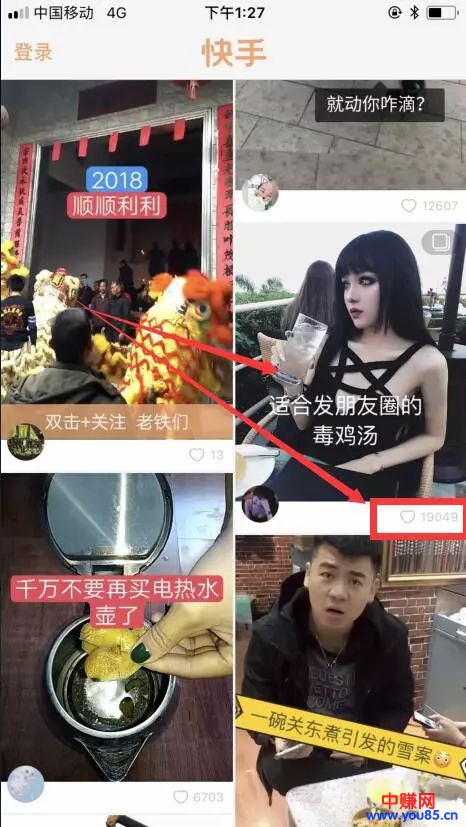 2个案例,快手内容搬运,日赚300,新手小白都可操作的项目-第3张图片-智慧创业网 2个案例,快手内容搬运,日赚300,新手小白都可操作的项目-第3张图片-智慧创业网