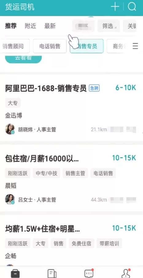 [创业资讯]BOSS直聘引流简单套路日引200+，一个月变现最少5000+