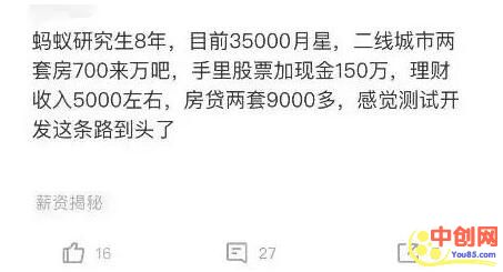 [创业资讯]程序员到底能赚多少呢?