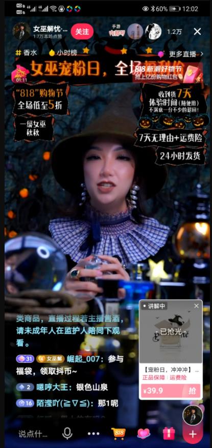 [短视频运营]抖音直播带货赚钱怎么做？解析两个日入10万的案例-第2张图片-智慧创业网