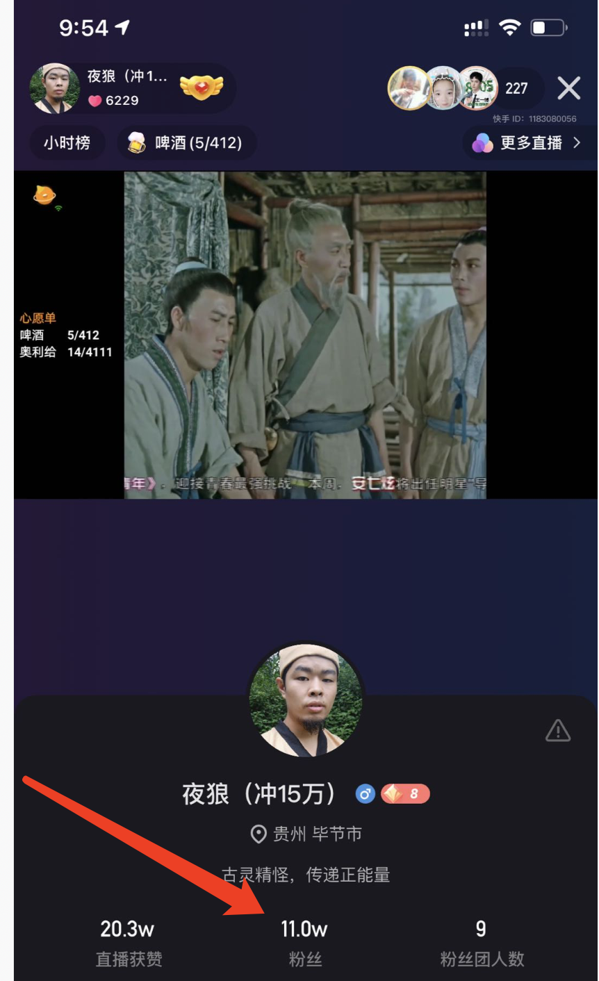 [短视频运营]无人直播搬运电影，如何做到快手粉丝暴涨10万+变现几十万-第6张图片-智慧创业网