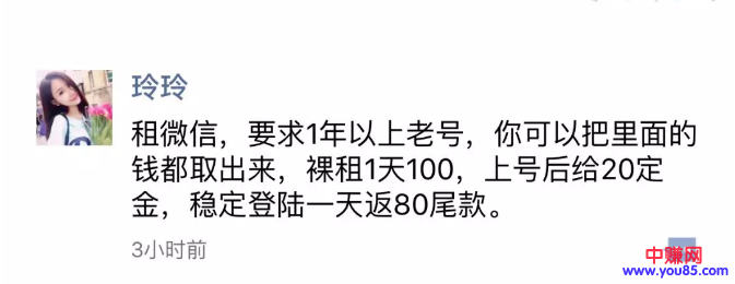利用人性的贪婪空手套白狼赚钱套路揭秘-第3张图片-智慧创业网 利用人性的贪婪空手套白狼赚钱套路揭秘-第3张图片-智慧创业网