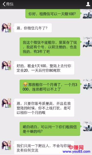 利用人性的贪婪空手套白狼赚钱套路揭秘-第4张图片-智慧创业网 利用人性的贪婪空手套白狼赚钱套路揭秘-第4张图片-智慧创业网