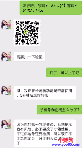利用人性的贪婪空手套白狼赚钱套路揭秘-第5张图片-智慧创业网 利用人性的贪婪空手套白狼赚钱套路揭秘-第5张图片-智慧创业网