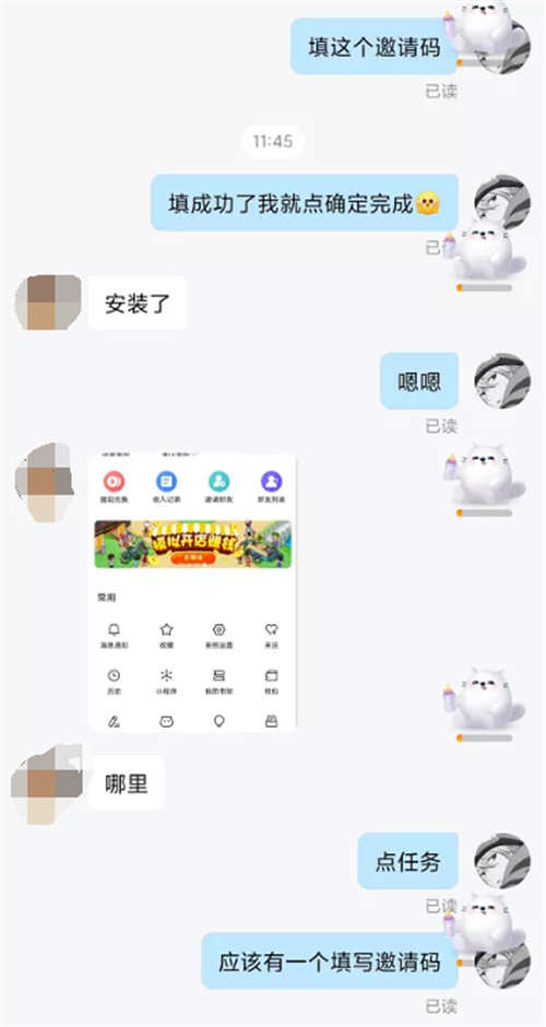 [创业资讯]陪玩+拉新：拆解拉新项目的底层变现逻辑-第6张图片-智慧创业网