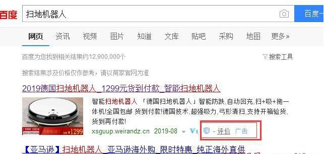 百度商家号开放,又一电商蓝海项目!-第1张图片-智慧创业网 百度商家号开放,又一电商蓝海项目!-第1张图片-智慧创业网