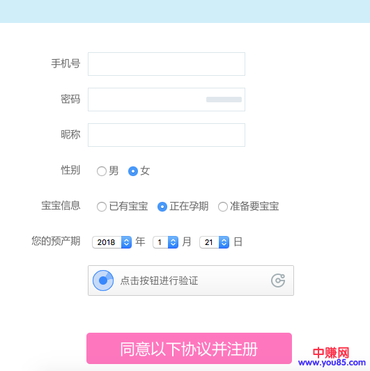 网赚引流:偷偷利用这个app,吸引几百个宝妈粉都是很轻松的事-第2张图片-智慧创业网 网赚引流:偷偷利用这个app,吸引几百个宝妈粉都是很轻松的事-第2张图片-智慧创业网