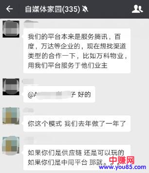 2018的卖今日头条小号项目赚钱项目-第3张图片-智慧创业网 2018的卖今日头条小号项目赚钱项目-第3张图片-智慧创业网