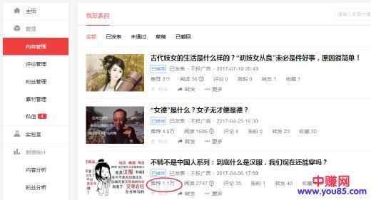 2018的卖今日头条小号项目赚钱项目-第2张图片-智慧创业网 2018的卖今日头条小号项目赚钱项目-第2张图片-智慧创业网