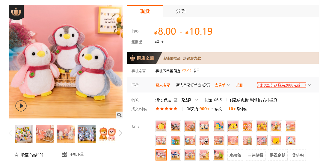 [创业资讯]花了1000元，终于明白娃娃机项目里面的套路！-第2张图片-智慧创业网