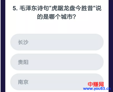 突然间火得疯狂的“直播答题”到底是什么鬼-第7张图片-智慧创业网 突然间火得疯狂的“直播答题”到底是什么鬼-第7张图片-智慧创业网