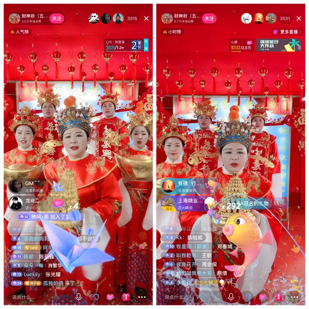 [网赚项目]抖音最新项目：财神号玩法揭秘，过年搞钱了！-第4张图片-智慧创业网